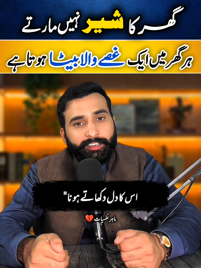 Ghr ka sher nhi marte 🥲💯.... #reality #motivation #phycologist #truth #kashifalishah 