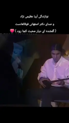 #❤❤❤👏🏼 گمگشته ای دیار محبت کجا رود  در بالا اشتباه تایب شده 🙏🏻