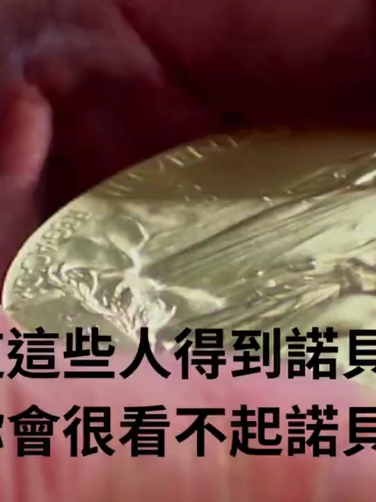當你知道這些人得到諾貝爾和平獎的時候你會很看不起諾貝爾和平獎