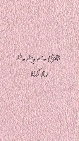 اور شادی کے بعد ملنے والا گھانا  🤣😁🤣#foryoupage❤️❤️ #foryoupage❤️❤️ #trading #virl #unfrezzmyacount 