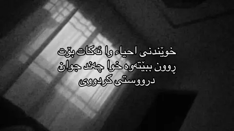 سەرت ئەسوڕمێ❤️‍🩹 #creatorsearchinsight #foryou #viral #allah #revival @TikTok 