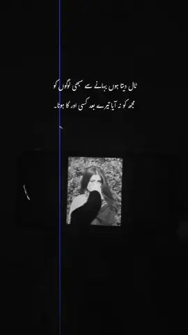 Line's ❤️‍🩹 @TikTok @TiktokPakistanOfficial #fyp #foryou #trending #viral #unfreezemyacount 