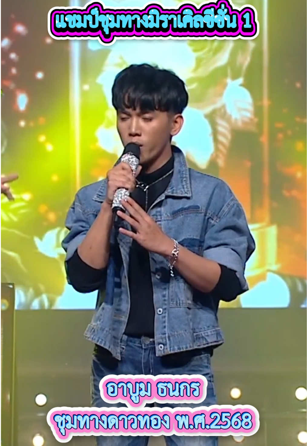 #แปรจ๋า #ชุมทางดาวทอง #เพลงลูกทุ่ง #7starstudio #khonlooktoong 