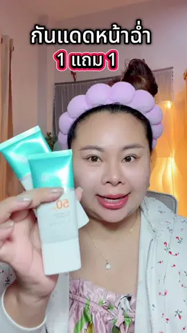 #ป้ายยาtiktok  #รีวิวบิวตี้  #กันแดด  #ครีมกันแดด 