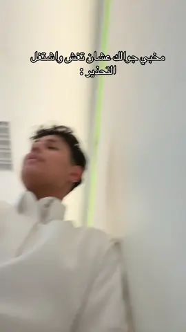 من اشتغل عنده 😂