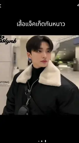 #เสื้อแจ็คเก็ต 