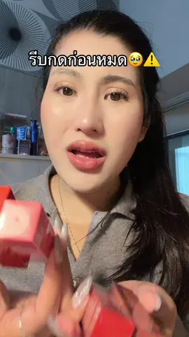 #ลิปเมเบอลีนแมท #รีวิวลิป #โปรแรงแบบตะโกน #ของดีบอกต่อ #รีวิวบิวตี้  @ชอบรีวิว🧺🌷 