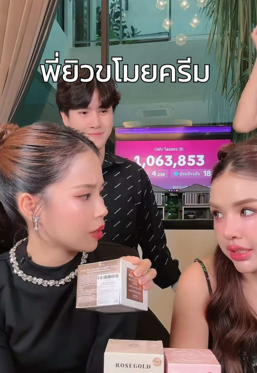 เมื่อพี่ยิว ขโมยครีมพี่เจนนี่ใช้ #seacretforestcream #rosegoldthailand #เทศกาลเจนนี่ #เจนนี่ได้หมดถ้าสดชื่น 