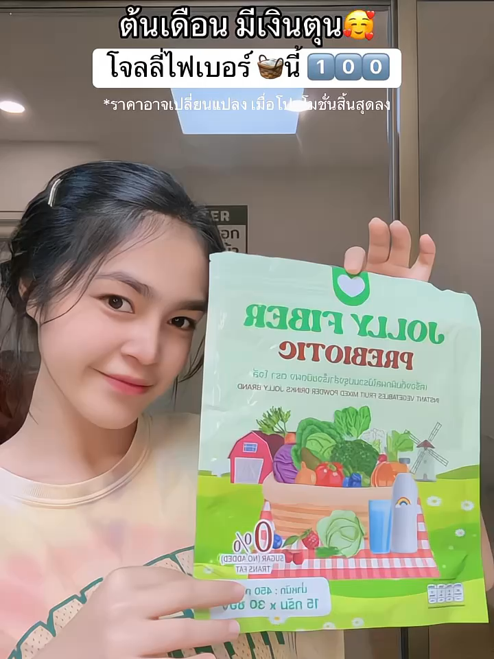 #โจลลี่ไฟเบอร์ #โจลลี่ไฟเบอร์ผัก #ไฟเบอร์ #jollyfiber #fiber