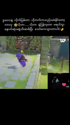 ငါဆိုမနိုင်ရင်မဆော့တော့တဲ့အကျင့်ရှိတယ် စိတ်မရှည်လို့ ကြည့်ရတာ jkတော်တော်စိတ်ရှည်တဲ့လူဖြစ်မယ် အရှုံးခံပြီးဆော့တာ 😁 #jk #weverselive #fypシ #explore #fyp 