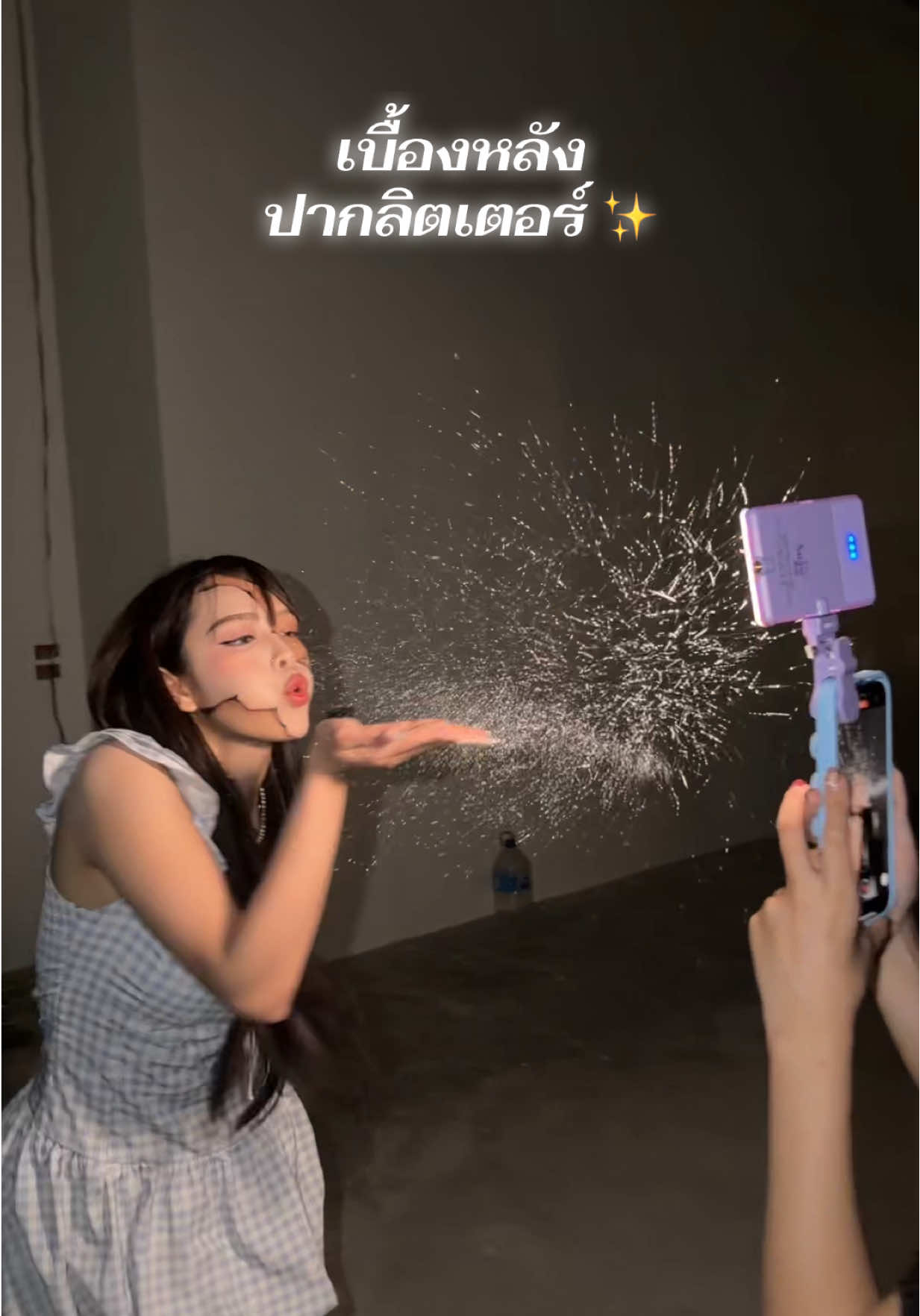 เบื้องหลังปากลิตเตอร์ ลืมลง ✨ เอาจริงป่ะคันไปทั้งตัว 💀 #เดมิ 