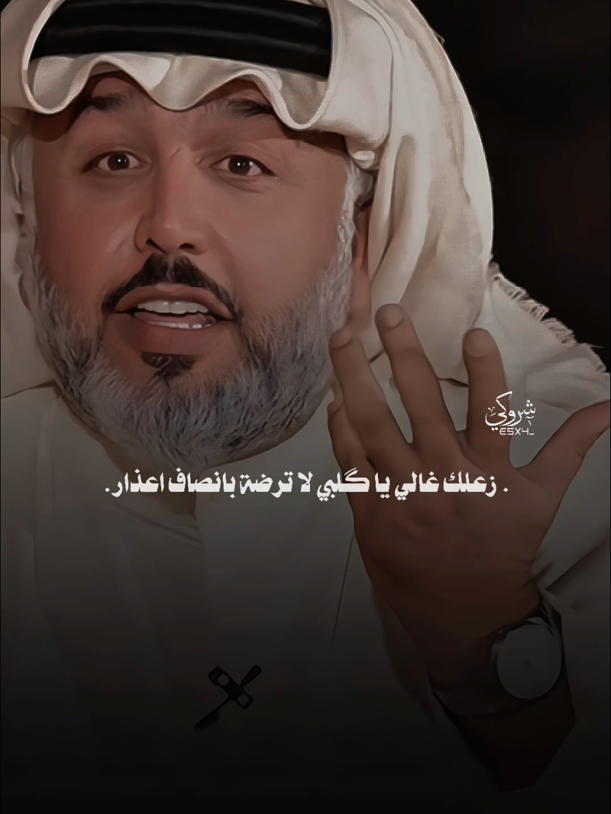 يا كلبي بعد منا وكف منهم #ستوريات_شروگي #علي_المنصوري #التصميم_والمونتاج_شروگي #شعر_شعبي_عراقي #تصاميم_فيديوهات🎵🎤🎬 