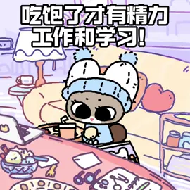 吃飽了才有力氣睡覺#動畫 #動物 #爆笑 #tiktok #fyp