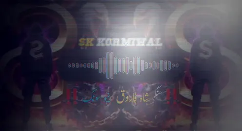 زوانئ لرم مستہ لرم 🖤🔥 _Shah _farooq _full _Best _song _foryou _foryoupage  #sــــــــkــــــــkormal #poshto_new_song🎵🎵🎧🎧 #unfrezzmyaccount #growmyaccount #juttpagal 