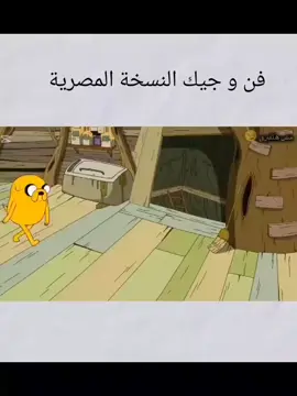 #فين_واجيك_النسخاالمصريه #الشعب_الصيني_ماله_حل😂😂 