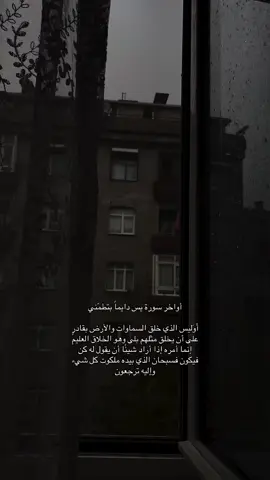 اللهم أستجب دعائنا ❤️‍🩹. #explore #explorepage #pic #picture #pictureoftheday                         # istanbul#