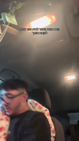 השיחת נזיפה שאתה עוד לא התעוררת #😵‍💫 #😅 