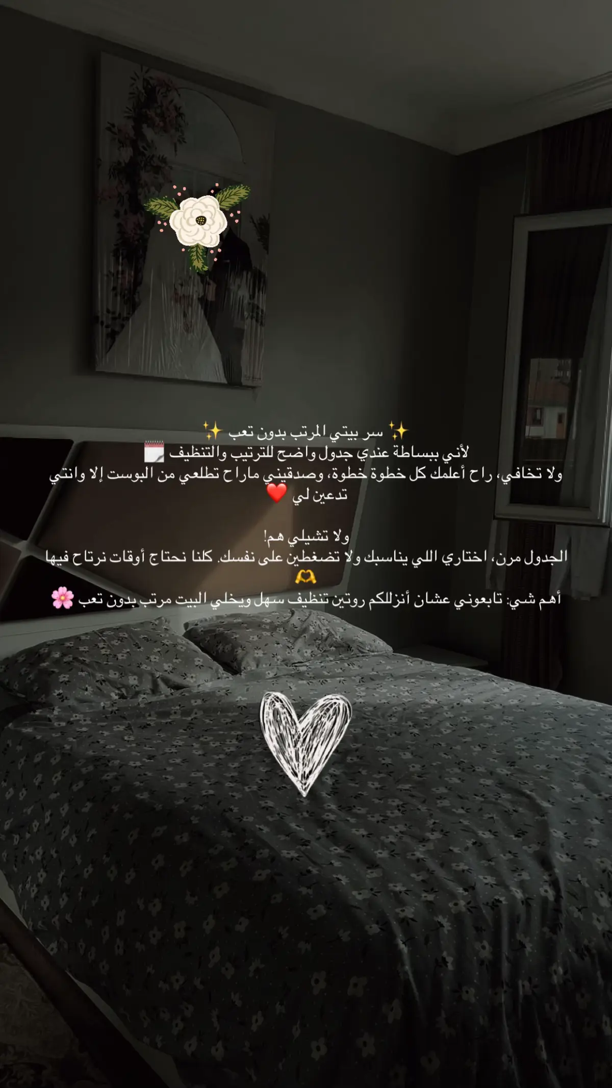 “تعلمي خطوة خطوة كيف يكون بيتك مرتب بدون تعب، من الأحد للسبت! 🌿☕🧹” #الشعب_الصيني_ماله_حل😂😂 #نظافة #تنظيف_عميق #روتين_يومي #روتين_أسبوعي #اكسبلور #ترند #fypシ゚ #تنظيف_البيت #تنظيف_ترتيب 
