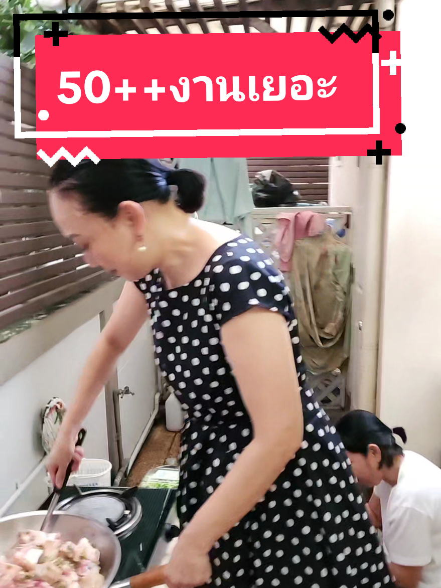 #สหาย #50ไม่สะดวกแก่ 