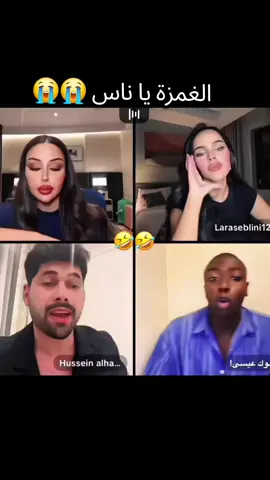 😭كملوا للأخير @Kholoud ND @Hussein alhayalee  #خلود_اللبنانية #حسين_الحيالي #مراد_الجزائري #قسمةونصيب #اكسبلور 