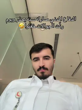 بسم الله عليكم🤣 #fyp #explore #الرياض #السعودية #الشعب_الصيني_ماله_حل😂😂 