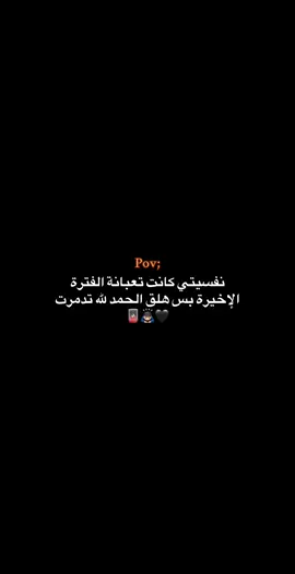 🙇🏻‍♂️🖤#فوريو #حبيبونا #كبسوو #مسـتو🐊 #وهيكااا🙂🌸 
