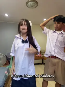 สระบุรีกับอยุธยาเจอกัน #fyp #อยุธยา #โรงเรียนอุทัย #สระบุรี 