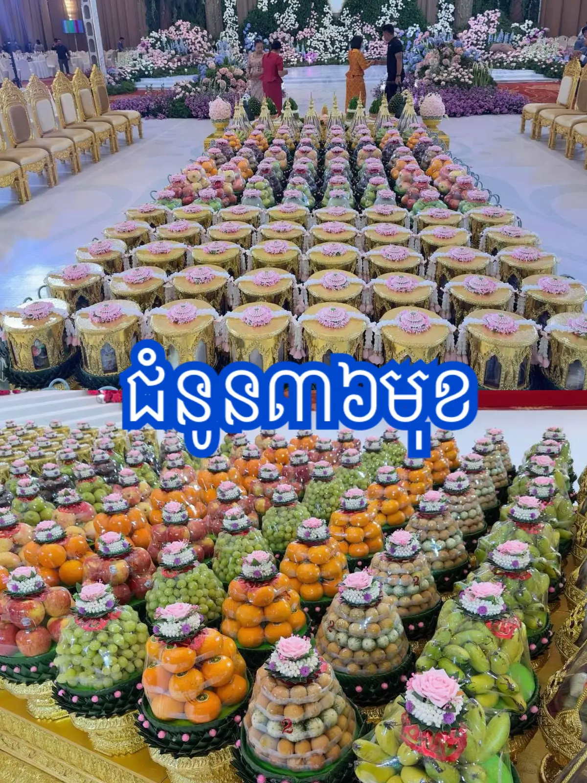 #ផ្លែឈើ36មុខ 🥰🥰🥰