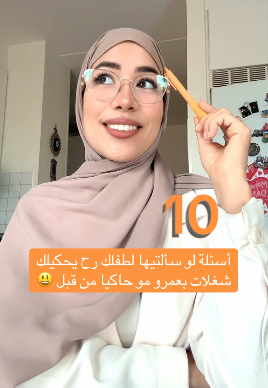 #تعليم #أطفال #تربية  🧡🙋🏻‍♀️