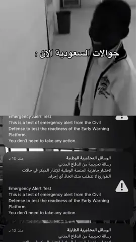 #صفارات_الانذار 🤣🤣 .