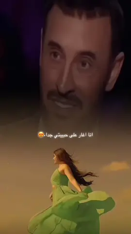 كاظم الساهر والغيره فعليا الي ما بغار ما بحب 😍كاظم ممنوع حبيبتي تتغزل بحدا. #كاظم_الساهر #حب #حبيبي❤️ #تيك_توك #tik_tok 