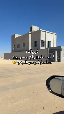 #مسلسل_المرسى #شعب_الصيني_ماله_حل😂😂 #اكسبلورexplore #شاهد #explore @عبدالمحسن النمر 