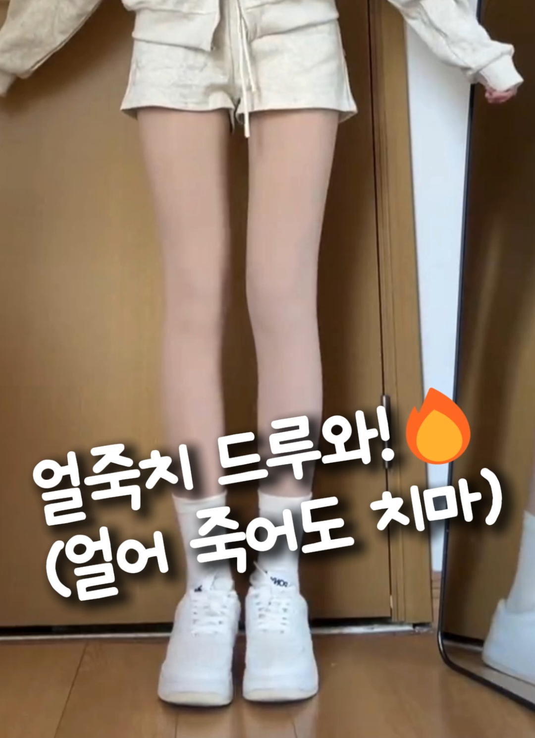 프로필홈 링크 193번 클릭! #기모스타킹 #기모스타킹추천 #기모레깅스 #착시스타킹 