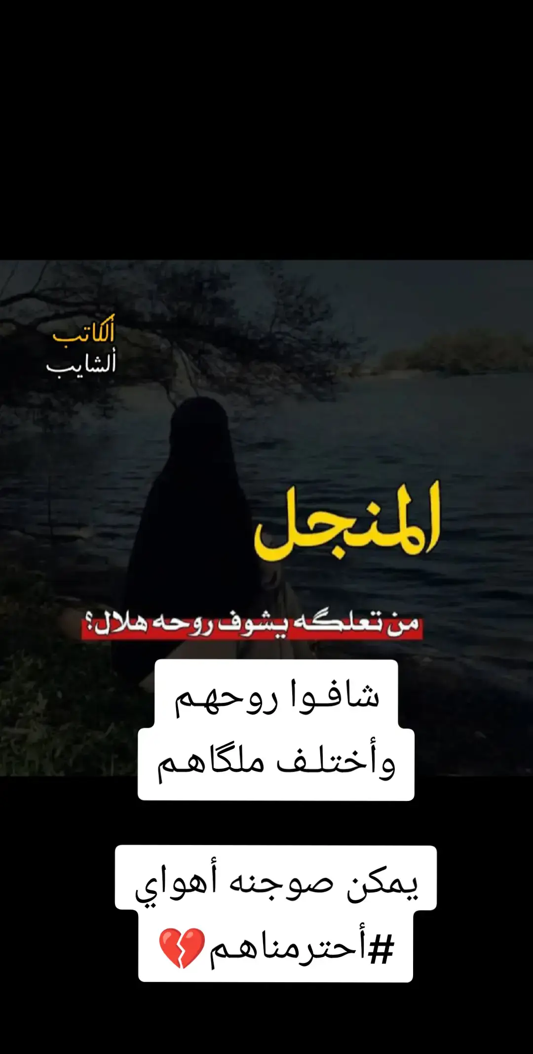 #الحزن💔عنواني💔ــہہہــــــــــہہـ👈⚰️ 