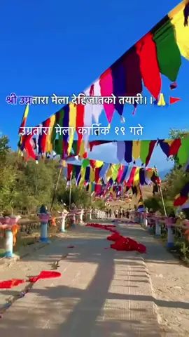 #ugratara_temple__dadeldhura #ugrataramandir 
