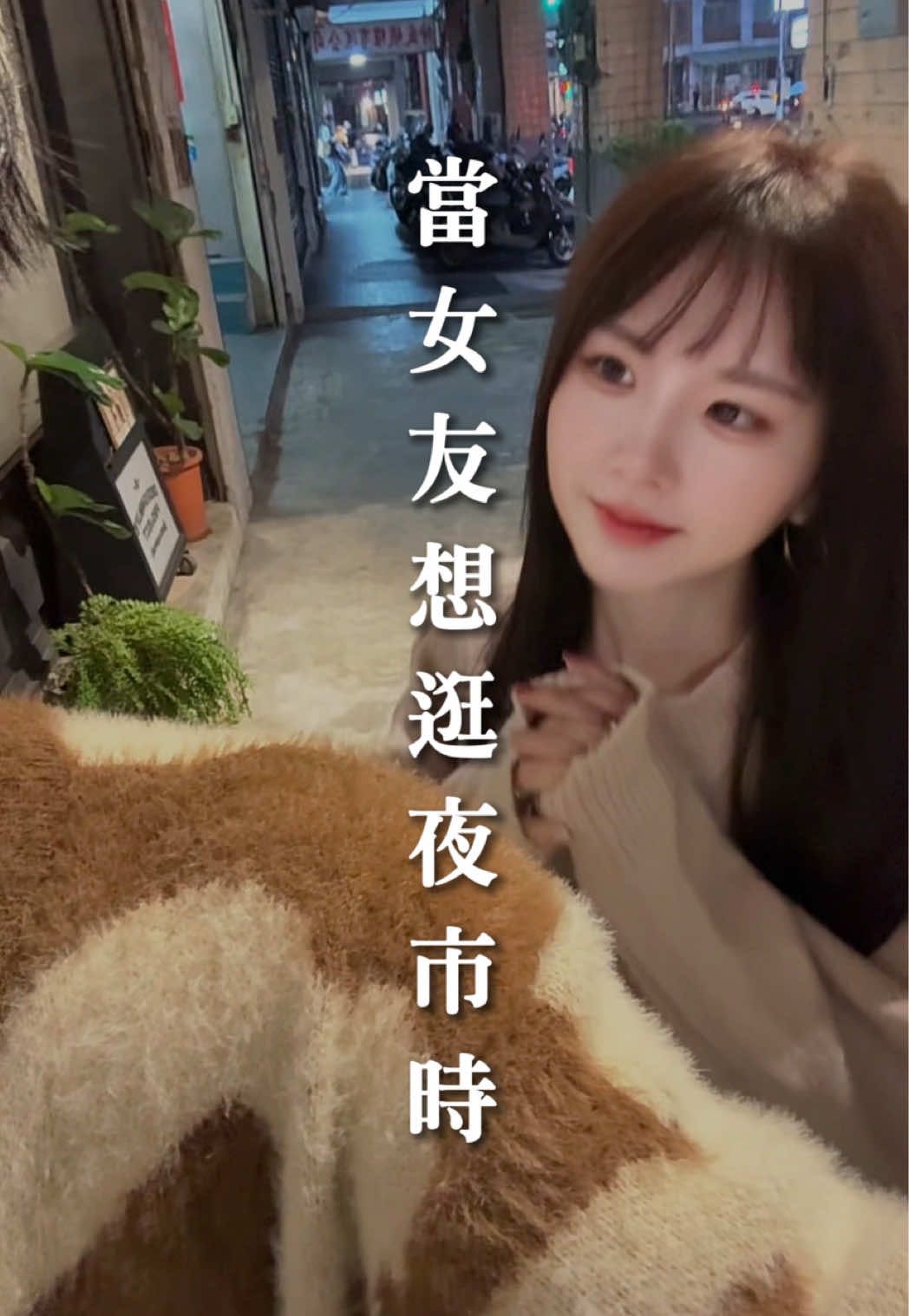 都是喜歡吃的 真不錯😉 #推薦 #流量 #搞笑 #情侶 #情侶日常 