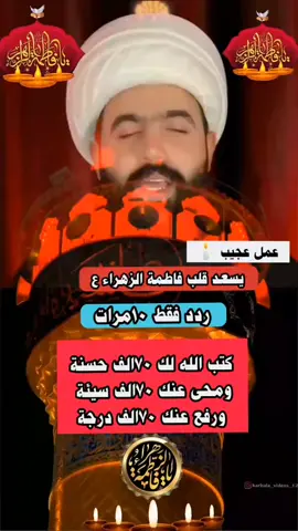 #اعادة_النشر🔃 #شارك_الفيديو_حتى_يصل_للجميع #رضا_خوير #متابعة_قلب_تعليق_مشاركة_ #لاجلك_مولاي_يالمهدي_313 