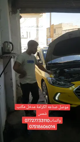 #محافظاتنا_العشق_كل_محافظات_العراق_بضهري #شعب_الصيني_ماله_حل😂😂 #مشهير_تيك_توك_والوطن_العربي #موصل_بغداد_كركوك_حله_نجف_بصره #موصل_بغداد_كركوك_حله_نجف_بصره_اربيل_دهود #مشهير_ميوزكلي_الاردن_تريكا_مصر_فلسطين @شركة الحاج قيس الدولي @حمودي ال طائي 👍👋 @جمال ستار 