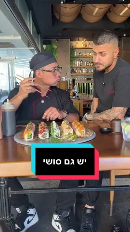 הסושי הכי טעים בעיר 🍣 #פוריו #אושיאושי #סושי #צחוקים #תאילנדים  @חברת שיווק לעסקים | B-Social  @ashkelonim.co.il 