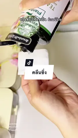 @NJ.STOR2  @NJ.STOR2  @NJ.STOR2 คลีนซิ่ง Plantnery #คลีนซิ่ง #คลีนซิ่งplantnery #คลีนซิ่งคนเป็นสิว #ป้ายยาtiktok #njstor2 