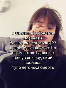я якась ебонута просто