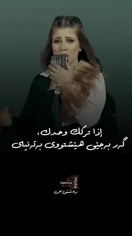 #san #گۆرانی_کوردی #rashnuseditor 