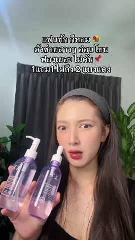 เอาสิ #xxt #เจลทําความสะอาดจุดซ่อนเร้น #เจลล้างจุดซ่อนเร้น🤣 #น้ํายาทําความสะอาดจุซ่อนเร้น 