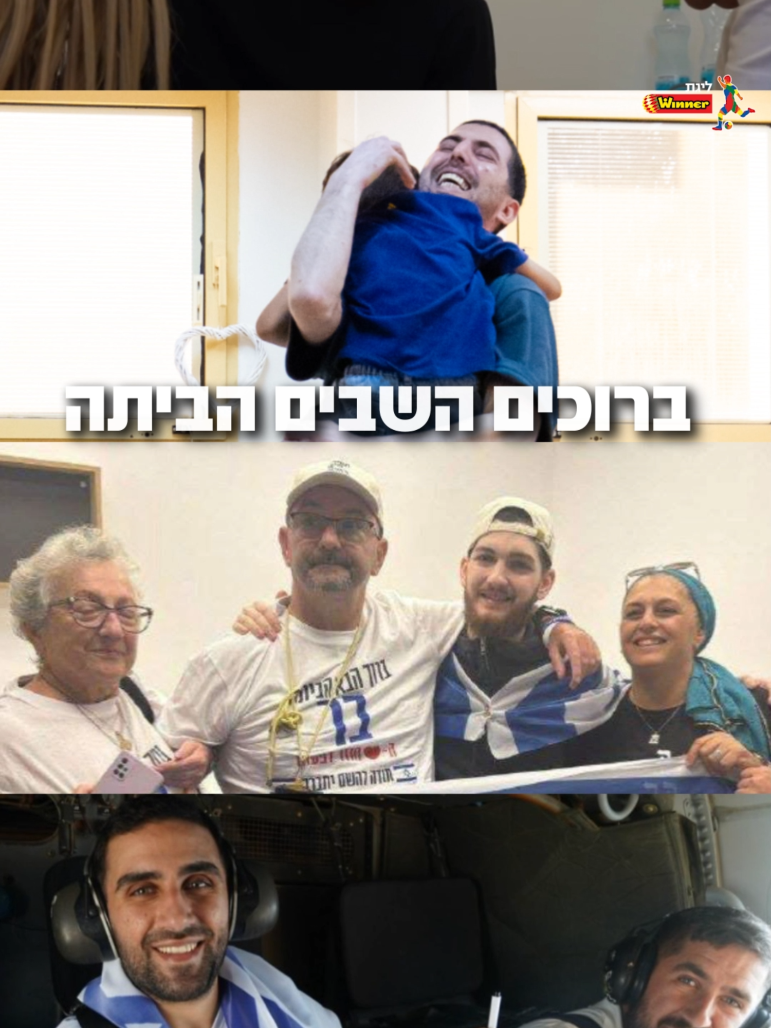 בר, הערב אתה חוזר הביתה, זתומרת לטדי, אחרי יותר מדי זמן. עד שכולכם תגיעו ליציע - בואו נשלים פערים 💛