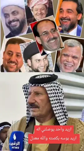 #مقاطعون_بامر_القائد⚰️ #الزعيم_الصدري1 #مقتدىالصدر #الصدري_313🚀 #مقتدى_الصدرأعزه_الله 