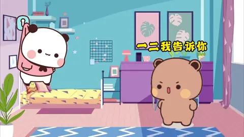 #bubududu #couple #fyp #我要上熱門 #我要上推薦 