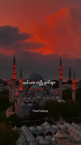 #islamicreminder#foryoupage #foryou #fyp #fyp the way of tears (nasheed) mmsub✨