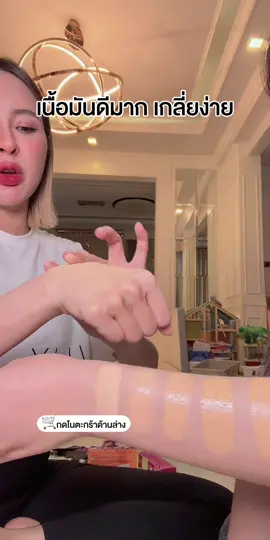 #คุชชั่นแม่น้องแฝด 