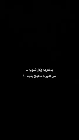 ياخويه وكل شويه .. #سيد_فاقد_الموسوي، #حيث_الهواء 