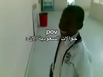 #صافرات_الانذار #السعودية #fyp#foryou 